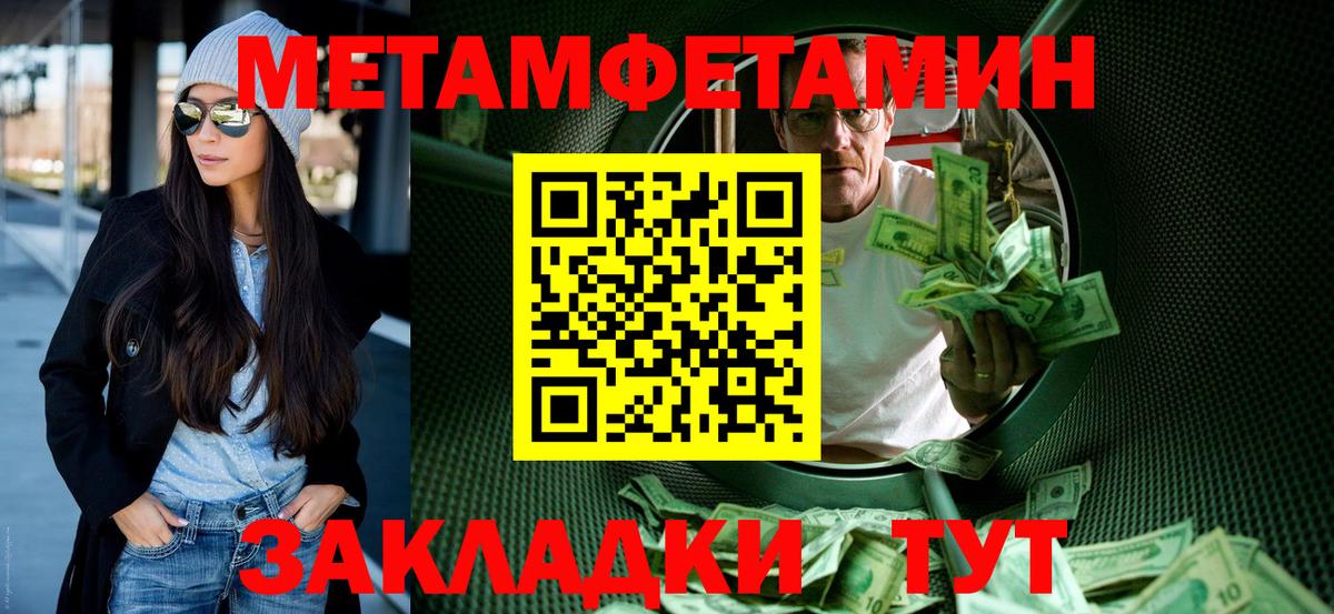 АМФ Розовый  Вход с VPN  Amphetamine  Черногорск 