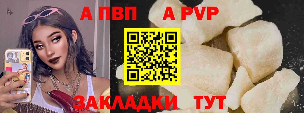 A PVP СК  Alpha PVP  Alpha-PVP СК КРИС  Черногорск  Вход с VPN  APVP Соль 