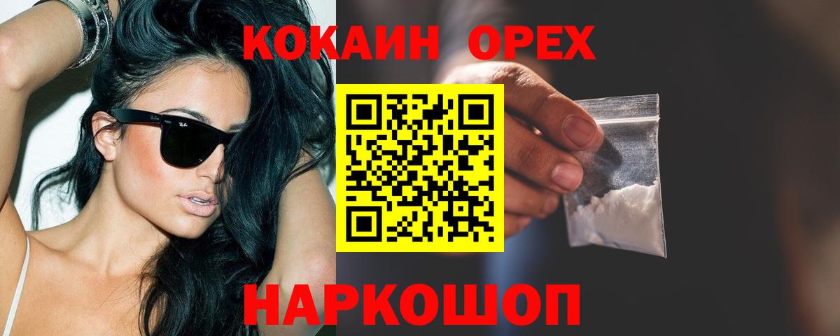Кокаин 99%  Cocaine 98%  Вход с VPN  Черногорск 