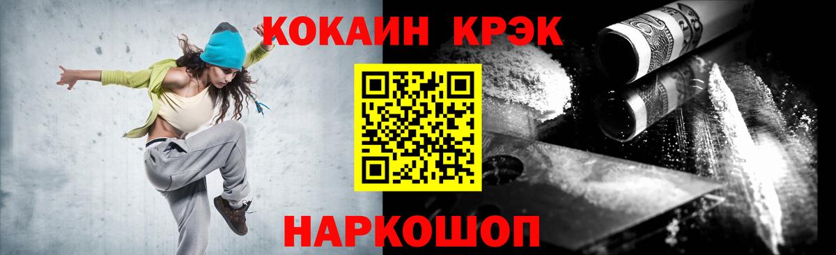Кокаин 98% Черногорск