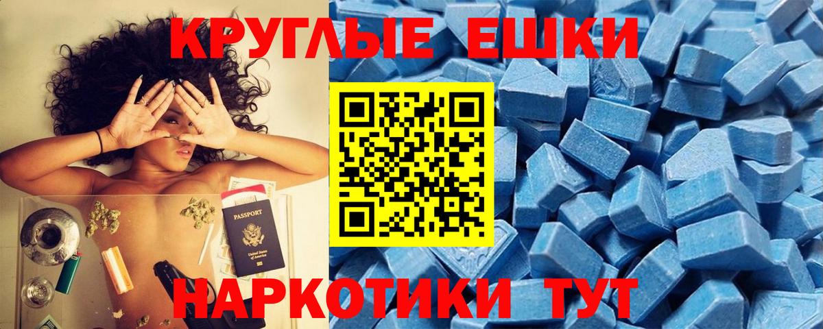 ЭКСТАЗИ ешки Черногорск