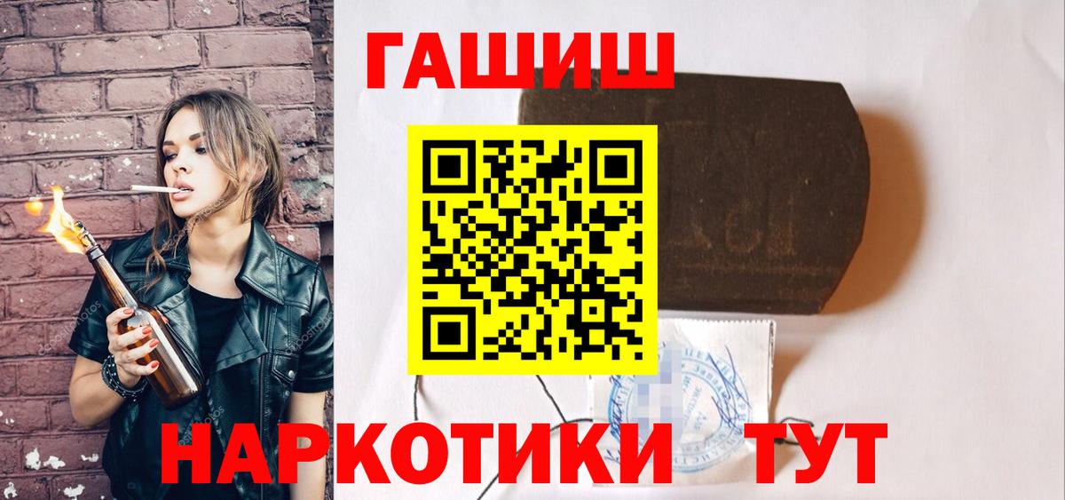 ГАШИШ Ice-O-Lator  ГАШ hashish  Вход с VPN  ГАШИШ  Черногорск 
