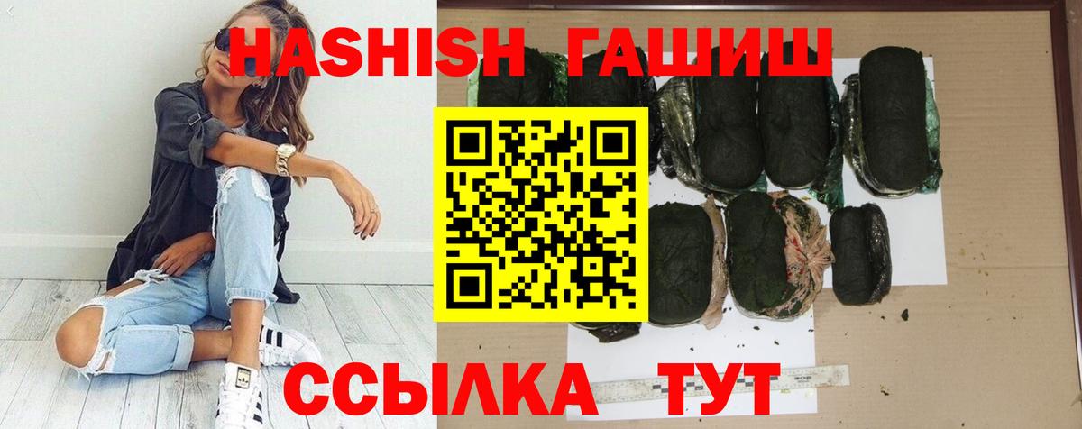 Гашиш индика сатива Черногорск