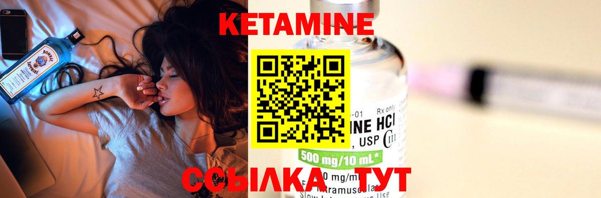 КЕТАМИН ketamine  Вход с VPN  Черногорск 