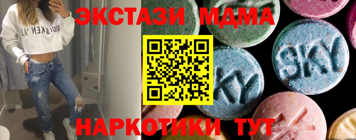 МДМА crystal  Вход с VPN  Черногорск  МДМА VHQ 