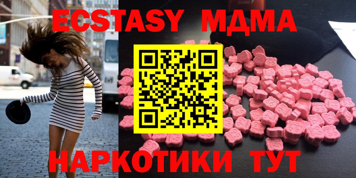 МДМА crystal Черногорск