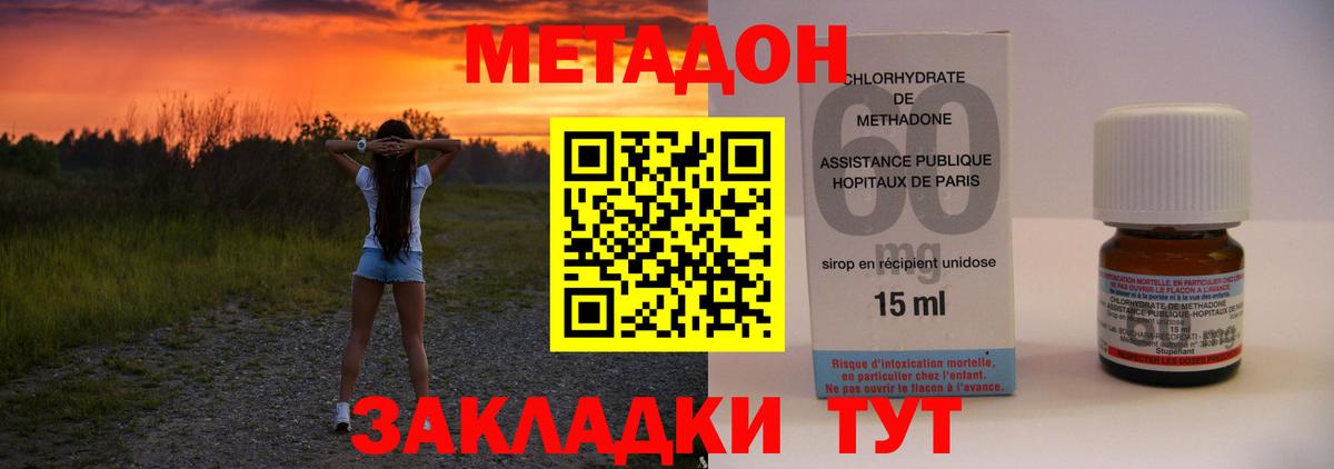 МЕТАДОН белоснежный  Вход с VPN  Черногорск 