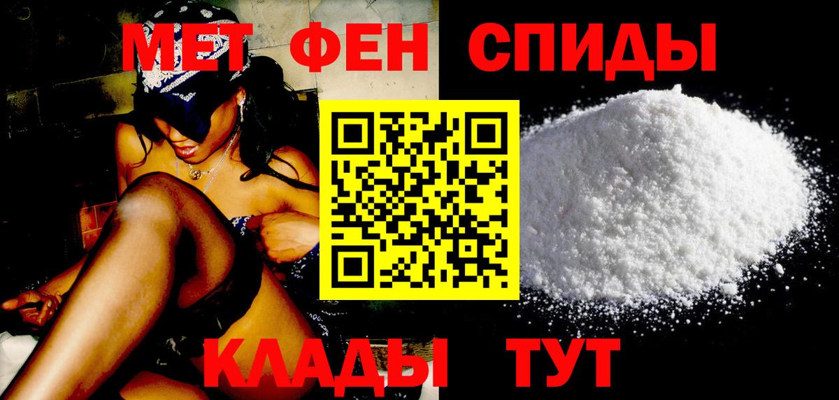 Первитин Декстрометамфетамин 99.9% Черногорск