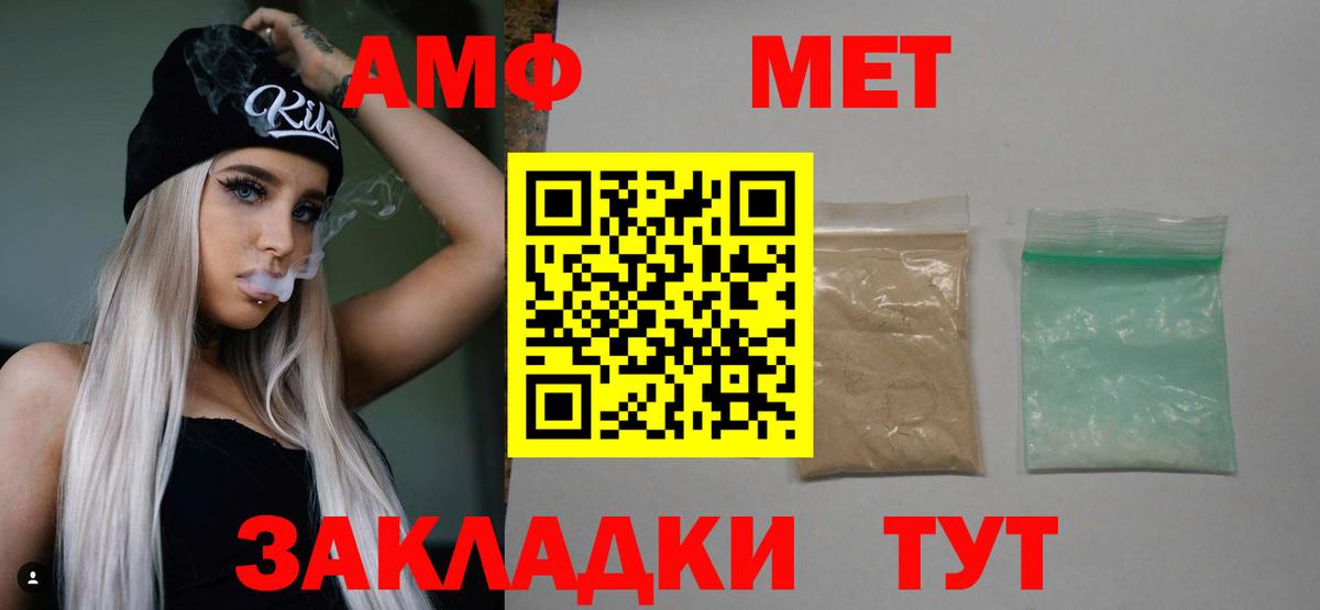 Черногорск  МЕТАМФЕТАМИН пудра  Метамфетамин  МЕТАМФЕТАМИН пудра  Вход с VPN 