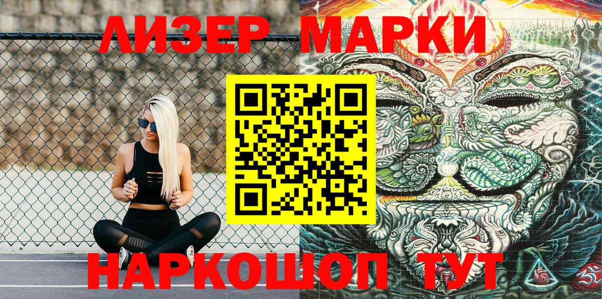 Марки N-bome 1,8мг  Вход с VPN  Наркотические марки  Черногорск 