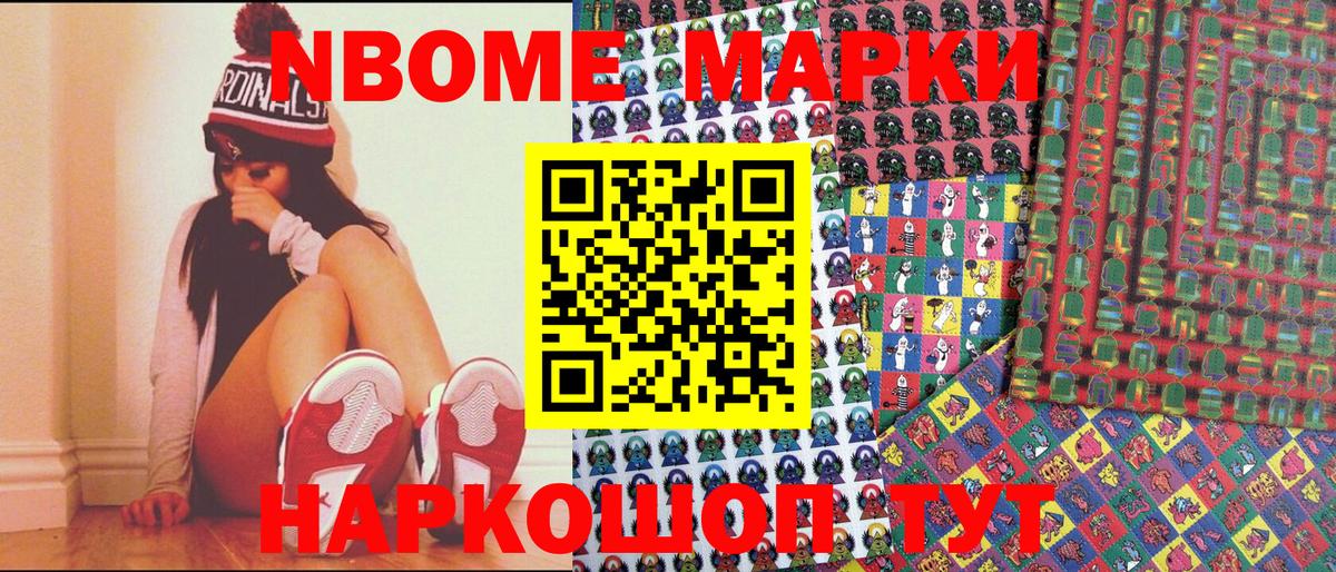 Наркотические марки 1500мкг Черногорск
