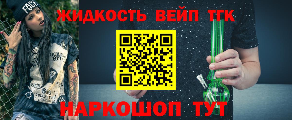 Дистиллят ТГК Wax  ТГК вейп с тгк  Вход с VPN  Черногорск 