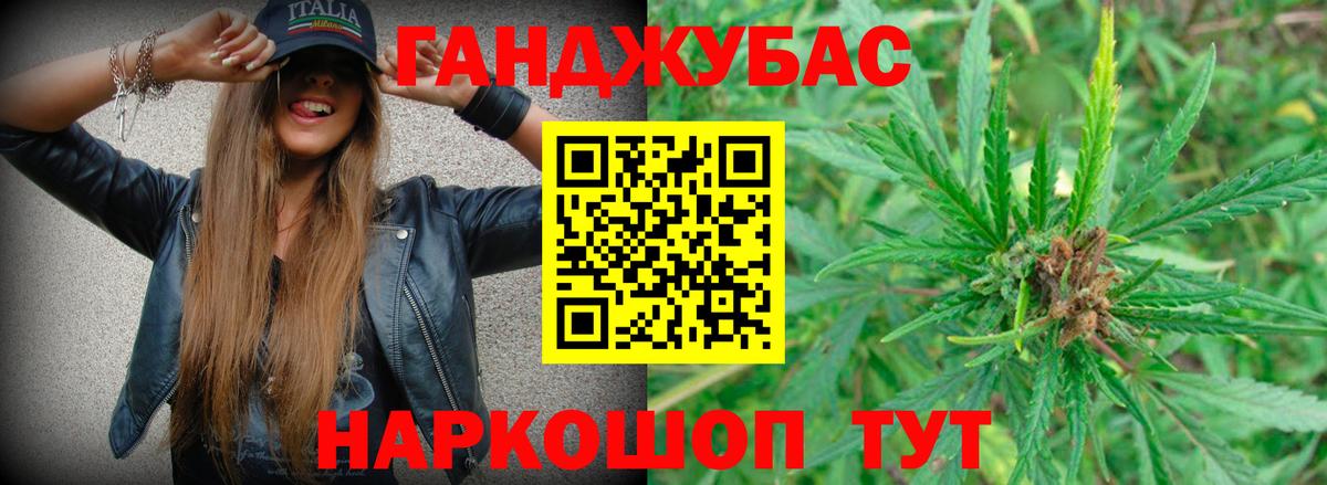 Марихуана White Widow Черногорск